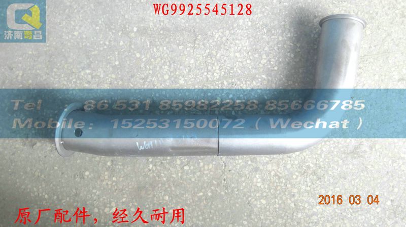 WG9925545128,窄体半高顶遮阳罩,济南奇昌汽车配件有限公司