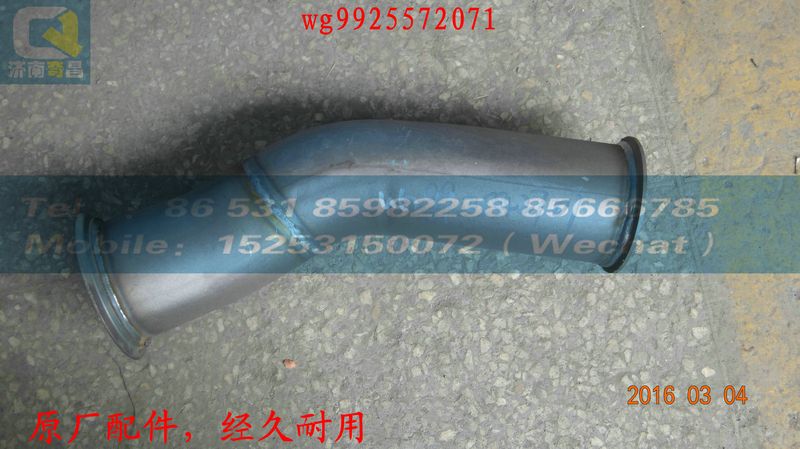 wg9925572071,左后轮罩支架总成,济南奇昌汽车配件有限公司