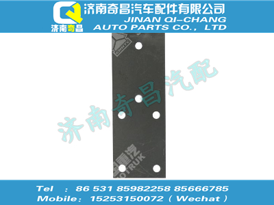 wg9014520224,SITRAK配件平衡板,济南奇昌汽车配件有限公司