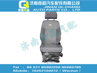 az1632510022,T5G配件 T5G王子机械悬挂右座椅总成,济南奇昌汽车配件有限公司