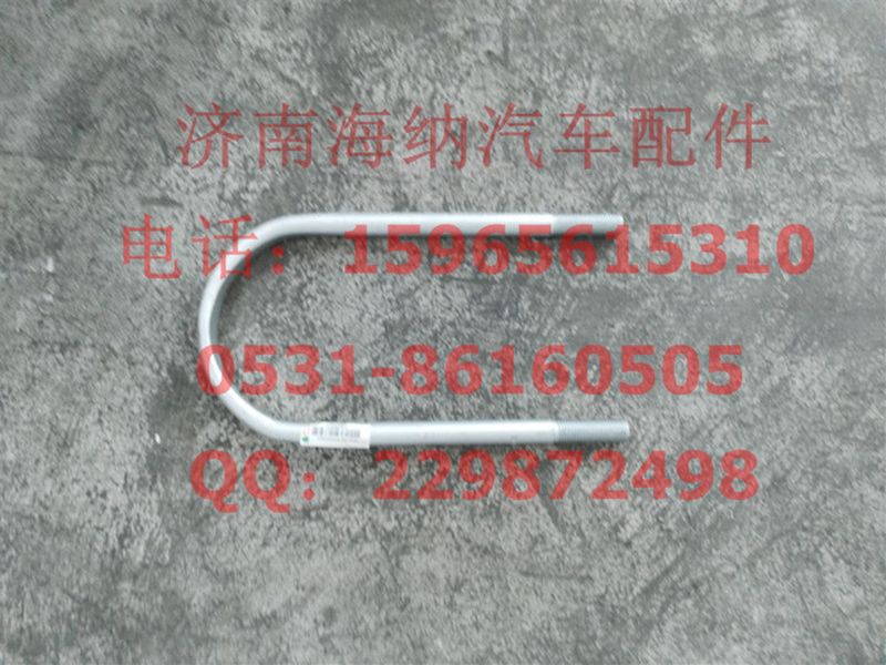 AZ9925528092,骑马螺栓,济南海纳汽配有限公司