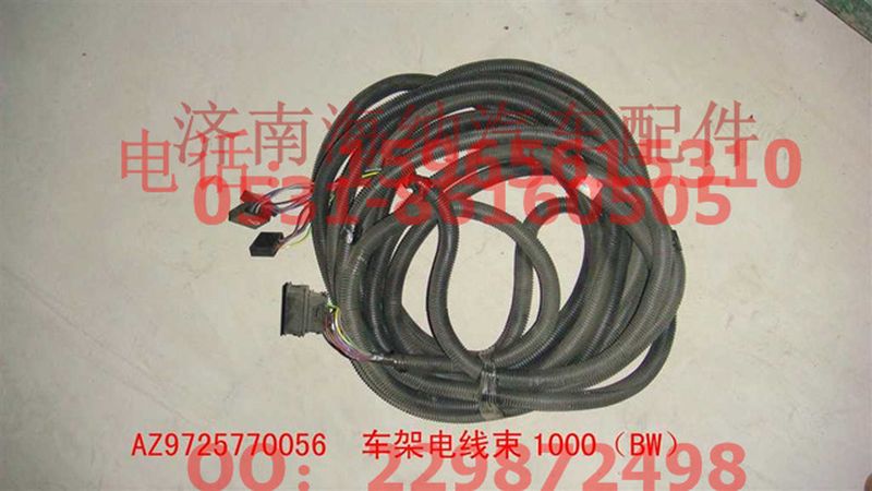 AZ9725770056,车架电线束1000,济南海纳汽配有限公司