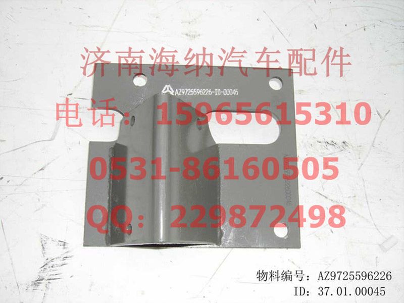 AZ9725596226,变速器右支架总成,济南海纳汽配有限公司