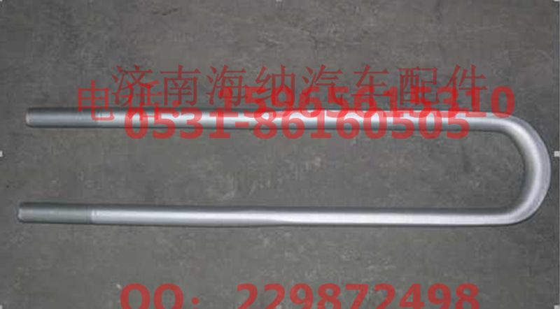 AZ9725520037,后簧骑马螺栓(HOWO),济南海纳汽配有限公司