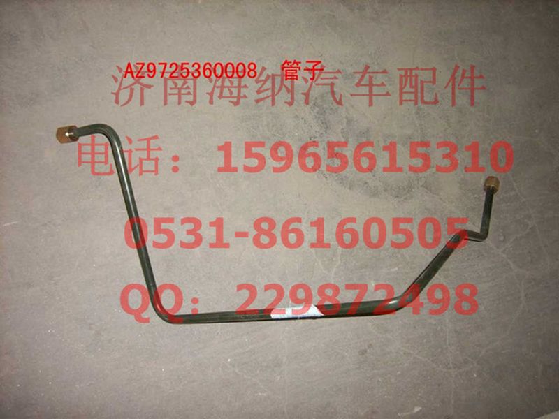 AZ9725360008,管子15软管干燥器1(HOWO四开门),济南海纳汽配有限公司