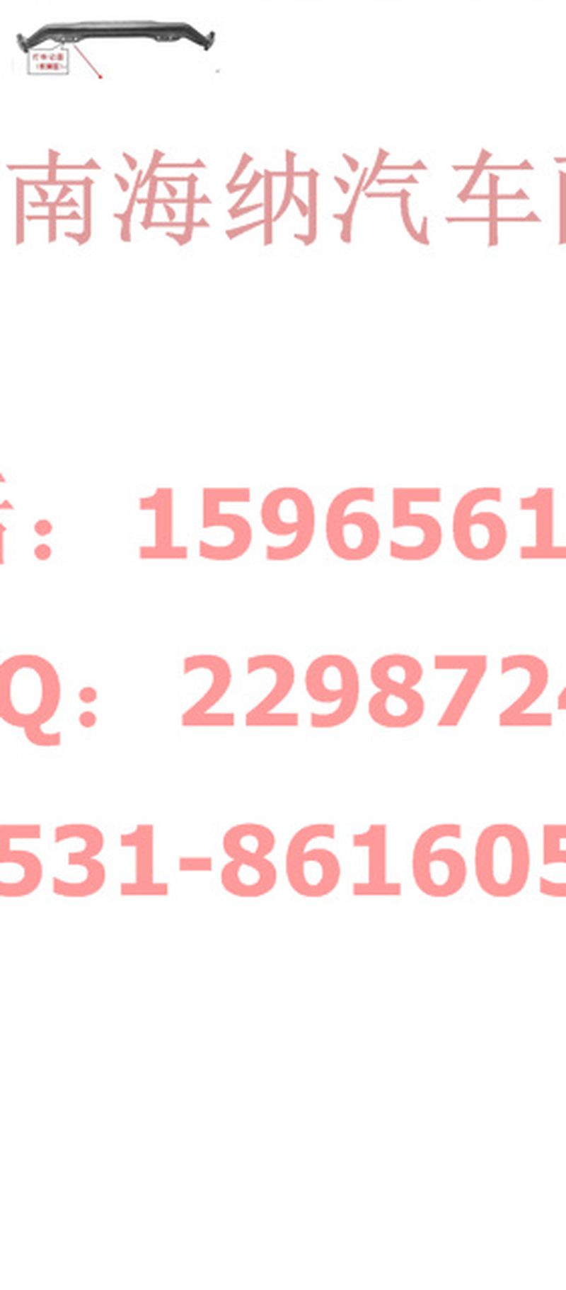 AZ9719410809,前轴总成(9吨,3°内倾,板簧距880),济南海纳汽配有限公司