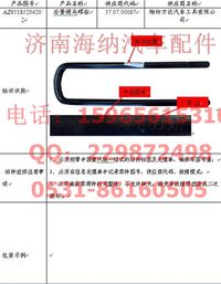 AZ9518520420,后簧骑马螺栓,济南海纳汽配有限公司