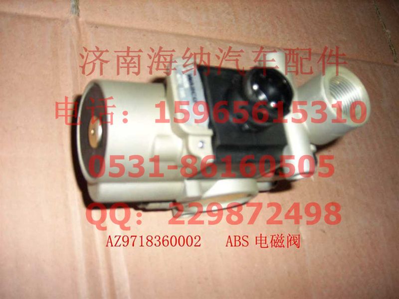 WG9718360002,ABS电磁阀（WABCO）,济南海纳汽配有限公司