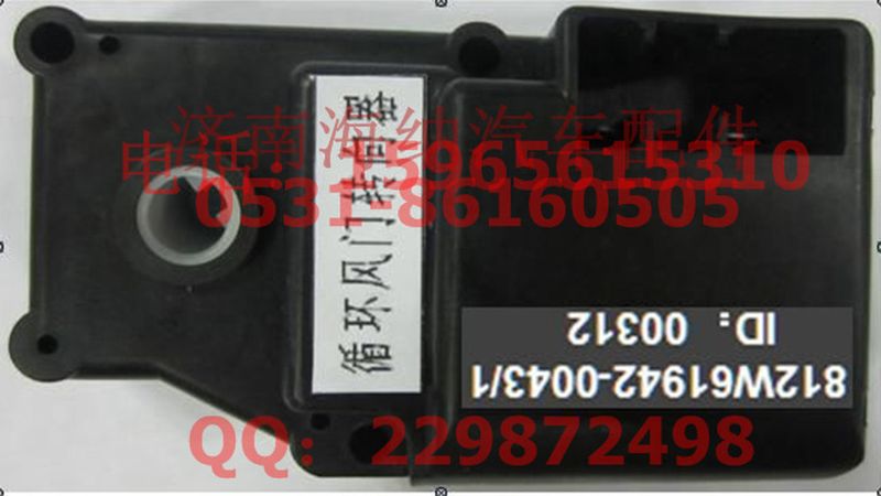 812W61942-0043,内外循环风门转向器,济南海纳汽配有限公司