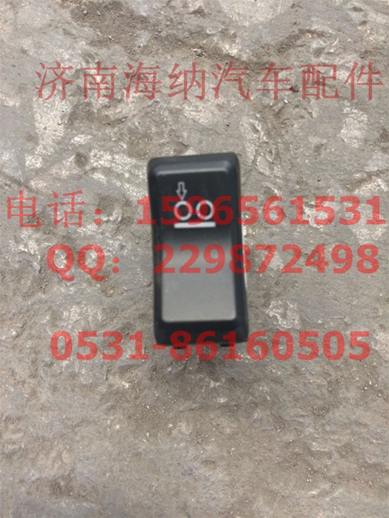 812W25503-6056,驱动帮助开关,济南海纳汽配有限公司