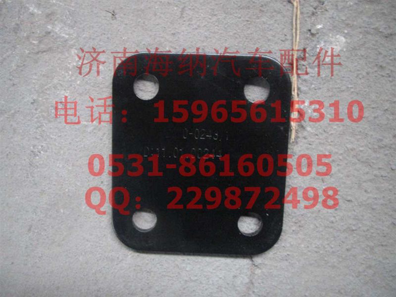 810W62910-0243,铰链夹板,济南海纳汽配有限公司