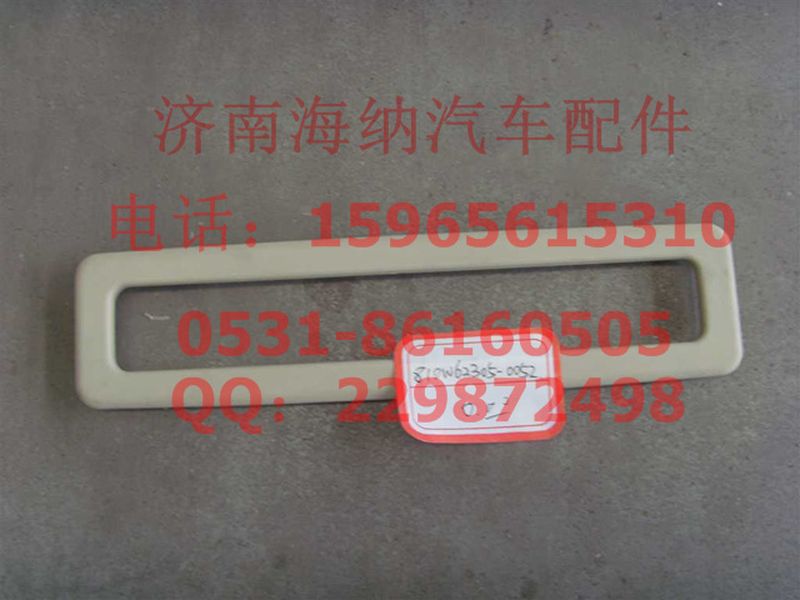 810W62305-0052,盖板,济南海纳汽配有限公司