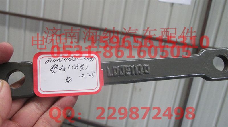 810W41820-0191,垫板,济南海纳汽配有限公司