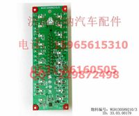 WG9130589210,控制板,济南海纳汽配有限公司