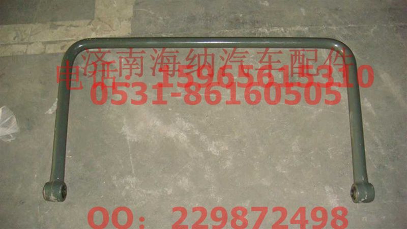 WG9125681048,稳定杆总成,济南海纳汽配有限公司