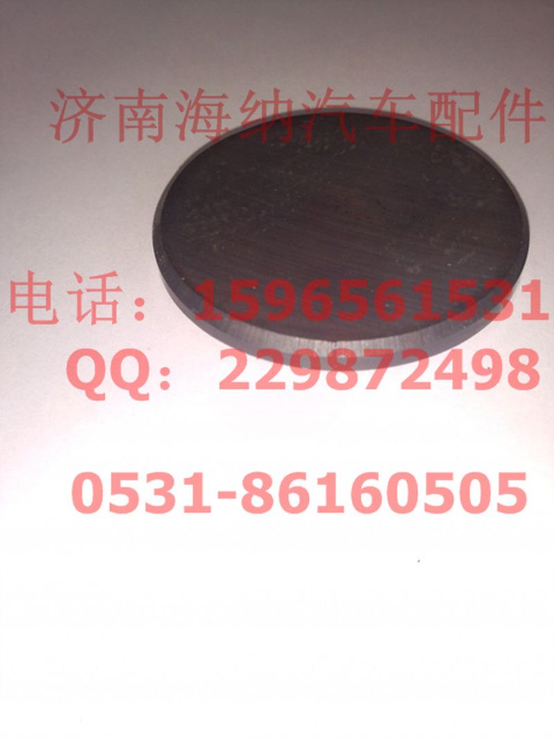 WG2229010720,圆磁铁，产地山东济南,济南海纳汽配有限公司