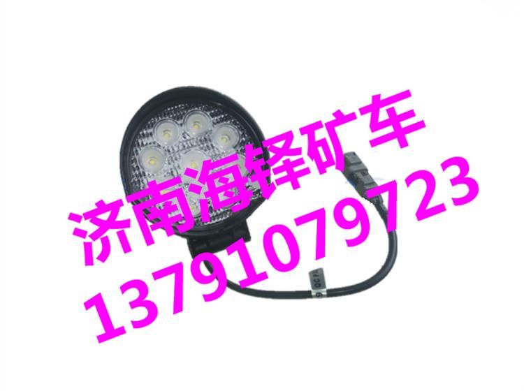 4130000610LED临工MT86矿用车LED照明灯 临工MT95矿用车照明灯 4130000610LED