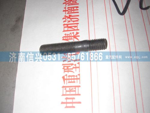 VG1099040030,双头螺柱（喷油器压板螺栓）,济南信兴汽车配件贸易有限公司