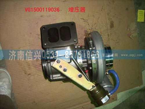 VG1500119036,废气涡轮增压器（STR57机）,济南信兴汽车配件贸易有限公司