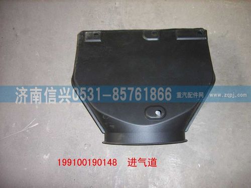 WG9100190148,气管总成,济南信兴汽车配件贸易有限公司