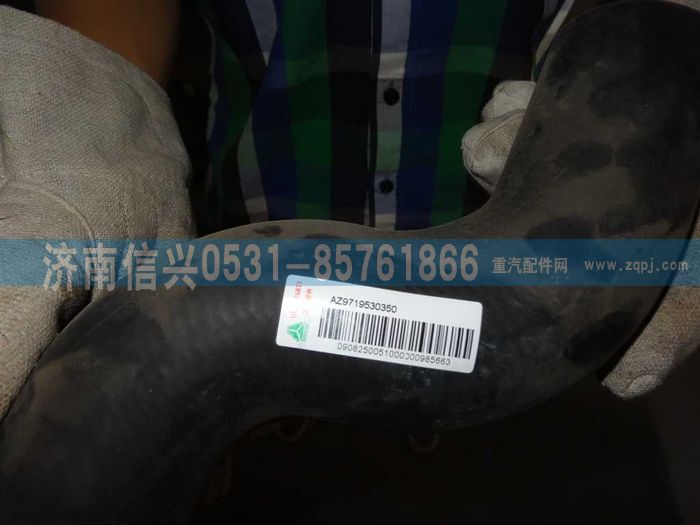 WG9719530350,散热器出水胶管（CNG）,济南信兴汽车配件贸易有限公司