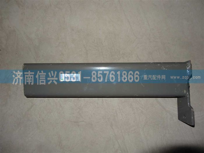 WG9719541043,消声器前支架,济南信兴汽车配件贸易有限公司
