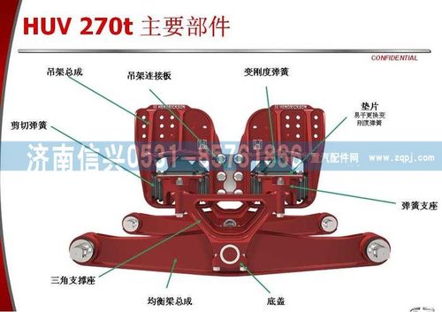 WG9725525105,均衡梁总成（HUV）,济南信兴汽车配件贸易有限公司