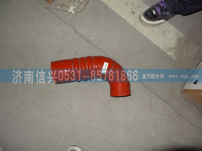 WG9725530507,中冷器出气胶管,济南信兴汽车配件贸易有限公司