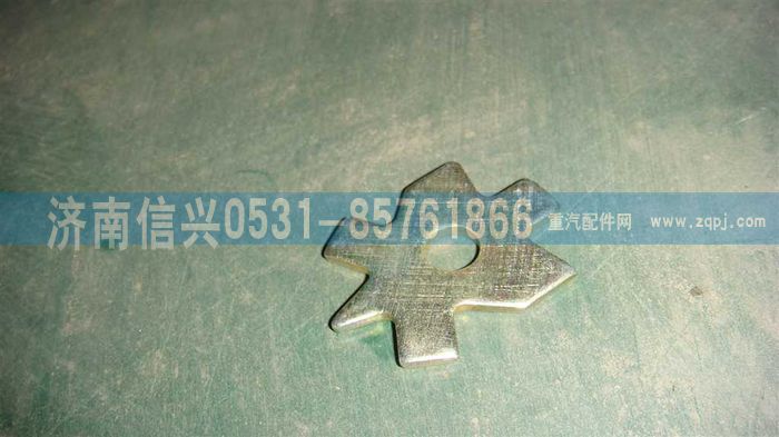 WG9981320122,锁片,济南信兴汽车配件贸易有限公司