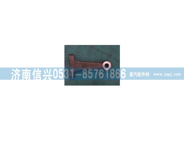 AZ9719411021,转向节臂,济南信兴汽车配件贸易有限公司