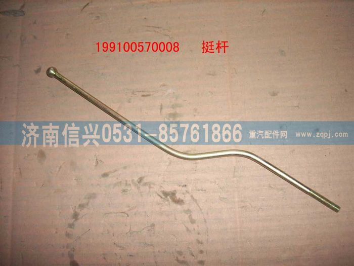 199100570008,挺杆,济南信兴汽车配件贸易有限公司