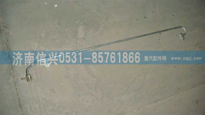 WG1664820112,WG1664820112冷-蒸软管冷凝器段(中小马,济南信兴汽车配件贸易有限公司