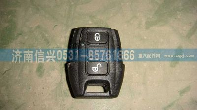 WG1664332068,WG1664332068遥控钥匙遥控器部分,济南信兴汽车配件贸易有限公司
