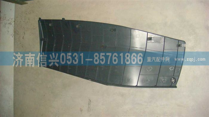 WG1664160340,WG1664160340副司机侧下护板总成（高地板）,济南信兴汽车配件贸易有限公司
