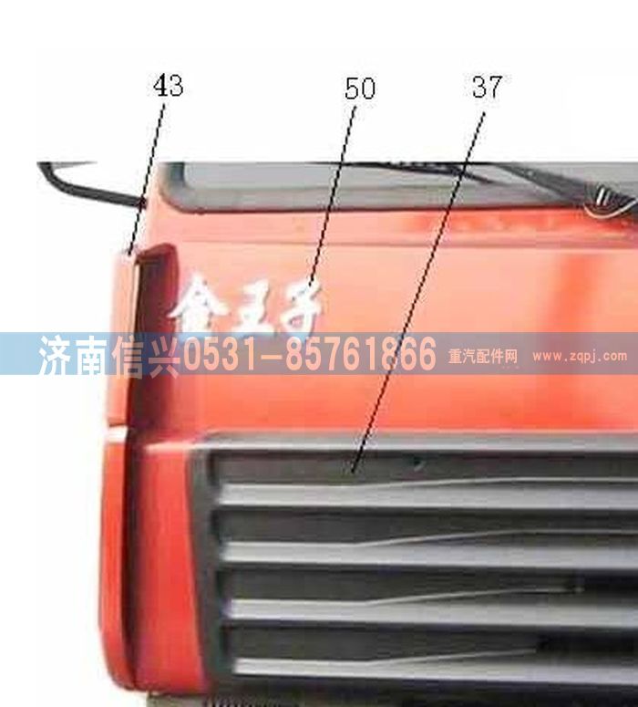 WG1632980011,WG1632980011文字商标(金王子),济南信兴汽车配件贸易有限公司