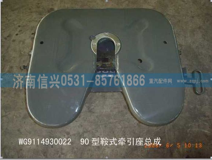 WG9114930022,WG9114930022 90牵引座总成（低位,H=165MM),济南信兴汽车配件贸易有限公司