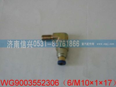 WG9003552306   ,WG9003552306和诚端直角接头体（组合式）Φ6、M12X1.5,济南信兴汽车配件贸易有限公司