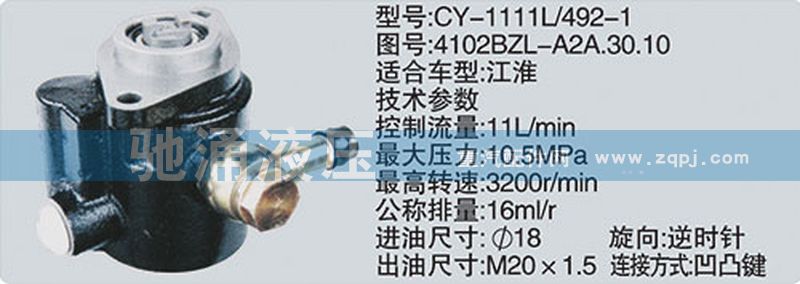 4102BZL-A2A.30.10,朝柴系列转向泵,济南驰涌贸易有限公司
