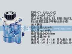 3406G-010-C,锡柴及大柴系列转向泵,济南驰涌贸易有限公司