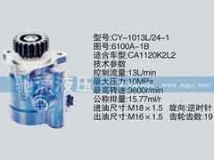 6100A-1B,锡柴及大柴系列转向泵,济南驰涌贸易有限公司