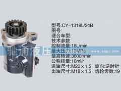 CY-1318L-24B,锡柴及大柴系列转向泵,济南驰涌贸易有限公司