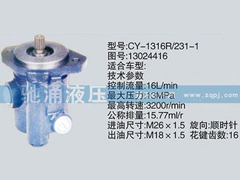 13024416,潍柴系列转向泵,济南驰涌贸易有限公司