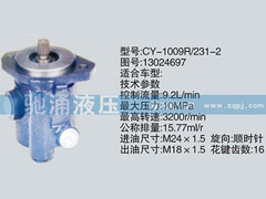 13024697,潍柴系列转向泵,济南驰涌贸易有限公司