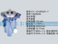 13026206,潍柴系列转向泵,济南驰涌贸易有限公司