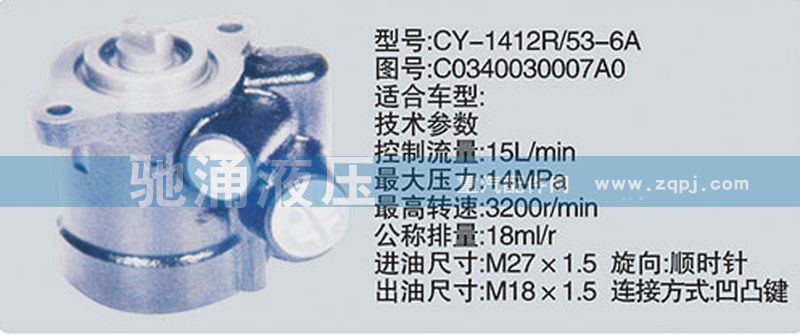 C0340030007A0,云内系列转向泵,济南驰涌贸易有限公司