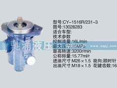 13028283,潍柴系列转向泵,济南驰涌贸易有限公司