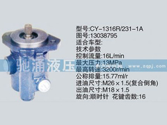 13038795,潍柴系列转向泵,济南驰涌贸易有限公司