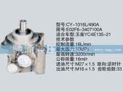 E02F6-3407100A,玉柴系列转向泵,济南驰涌贸易有限公司