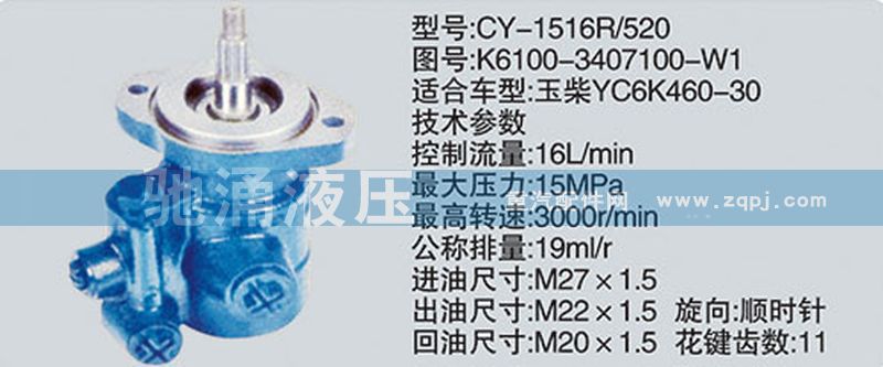 K6100-3407100-W1,玉柴系列转向泵,济南驰涌贸易有限公司