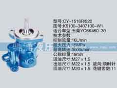 K6100-3407100-W1,玉柴系列转向泵,济南驰涌贸易有限公司